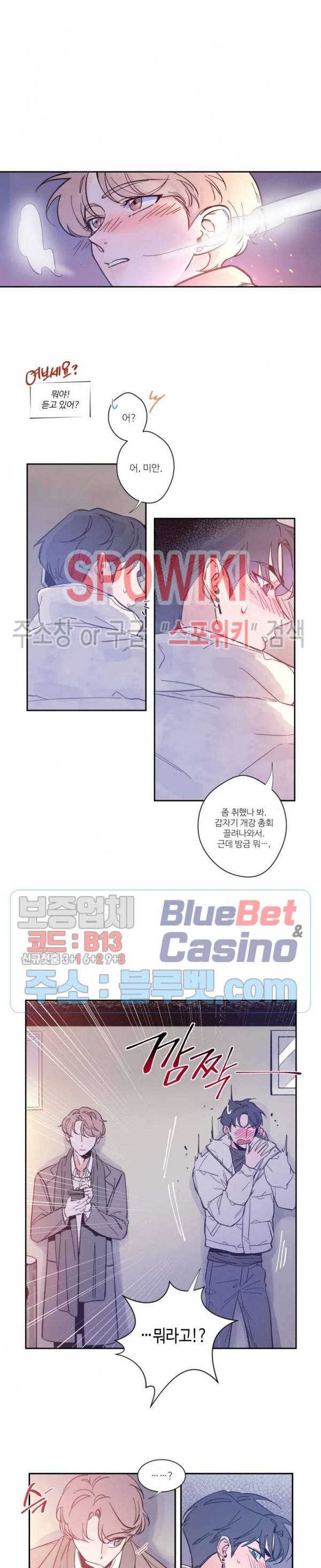 스케치 1화 3