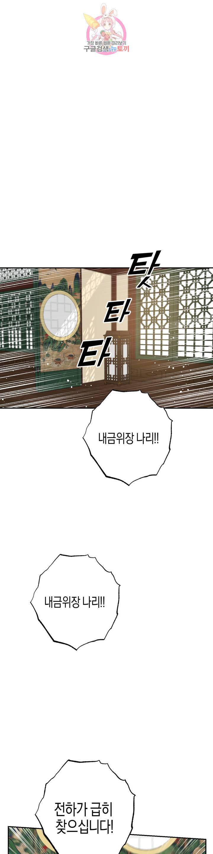 무명의 등불 25화 1
