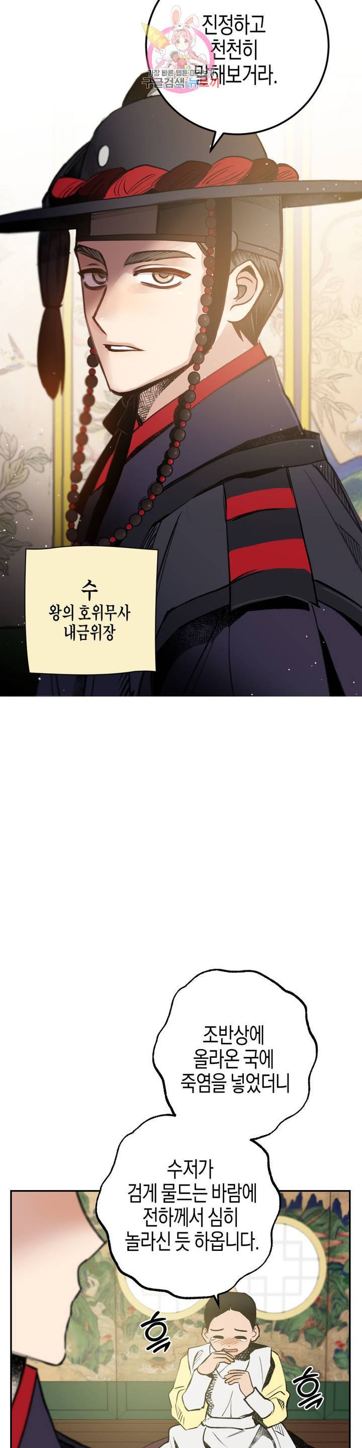 무명의 등불 25화 3