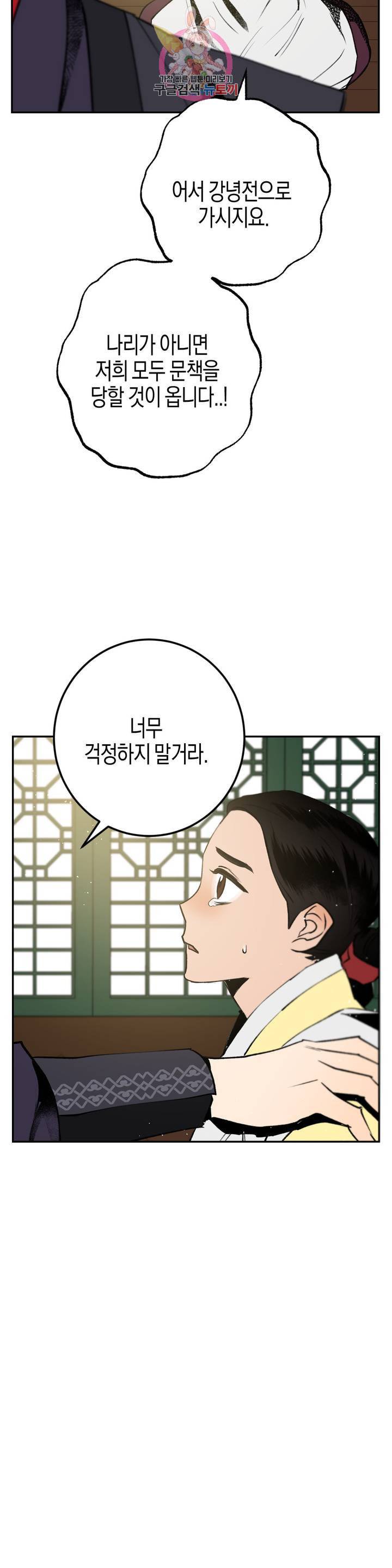 무명의 등불 25화 4