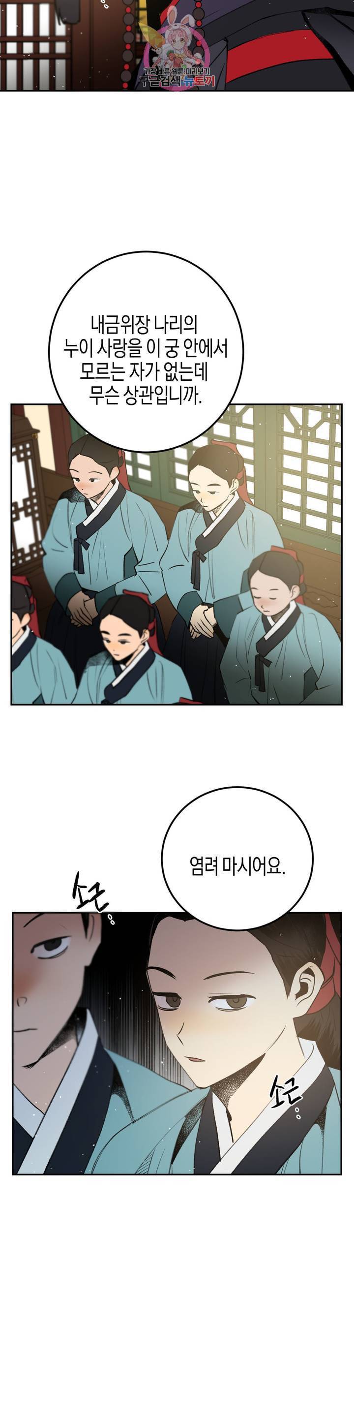 무명의 등불 25화 8