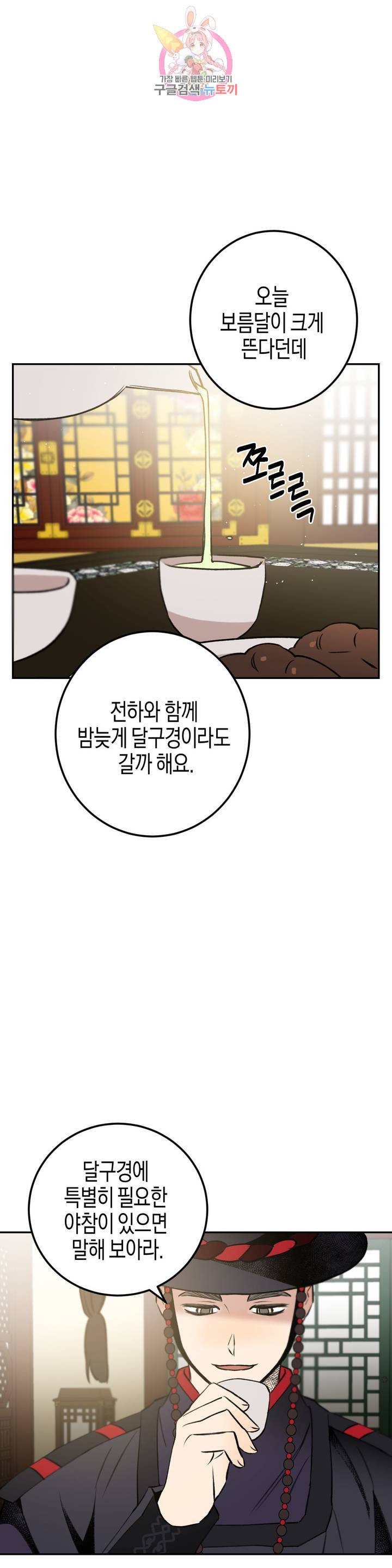 무명의 등불 25화 9
