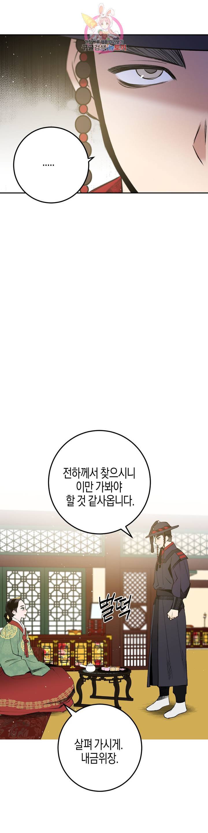 무명의 등불 25화 11