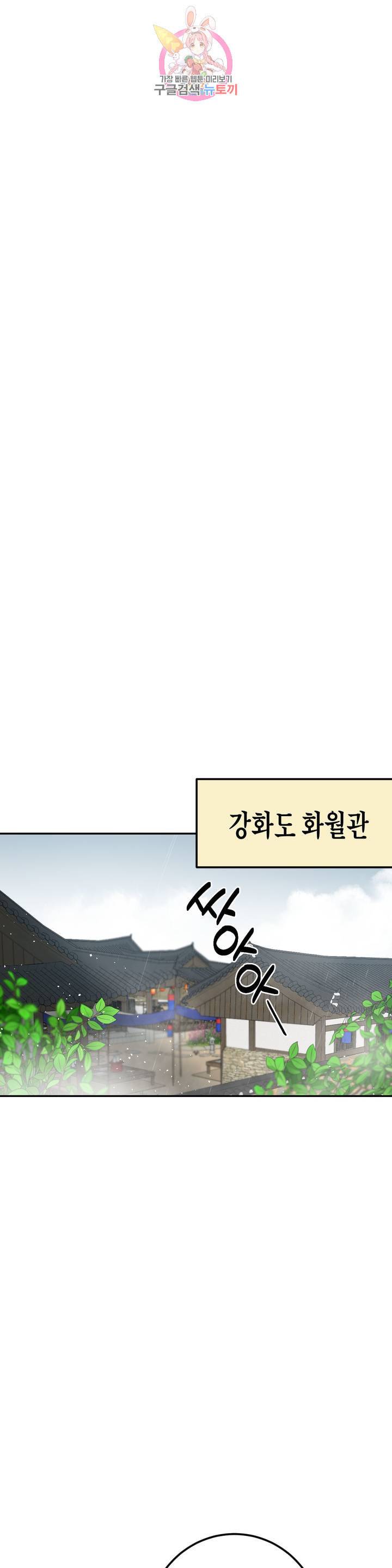 무명의 등불 25화 14
