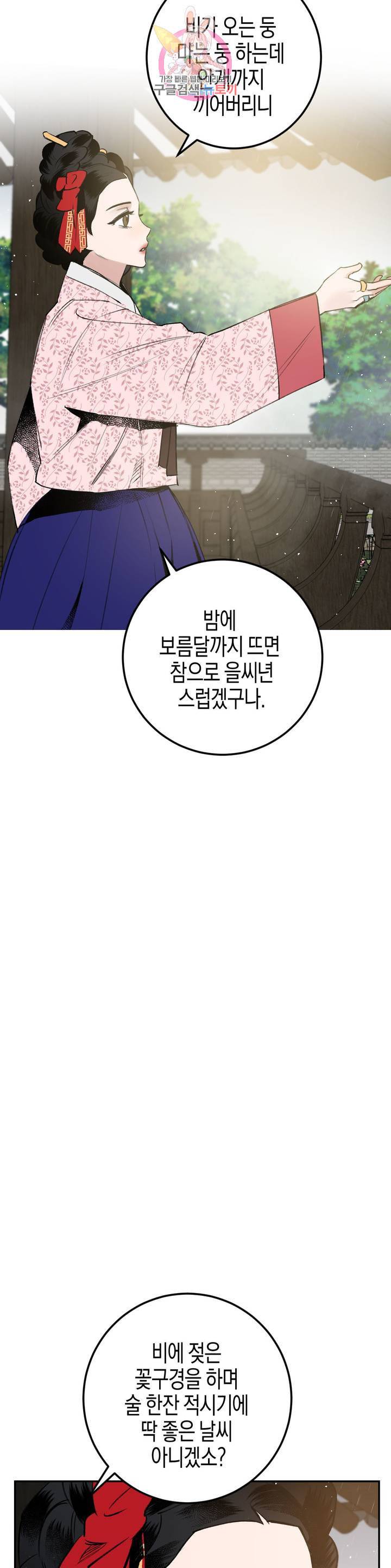 무명의 등불 25화 15