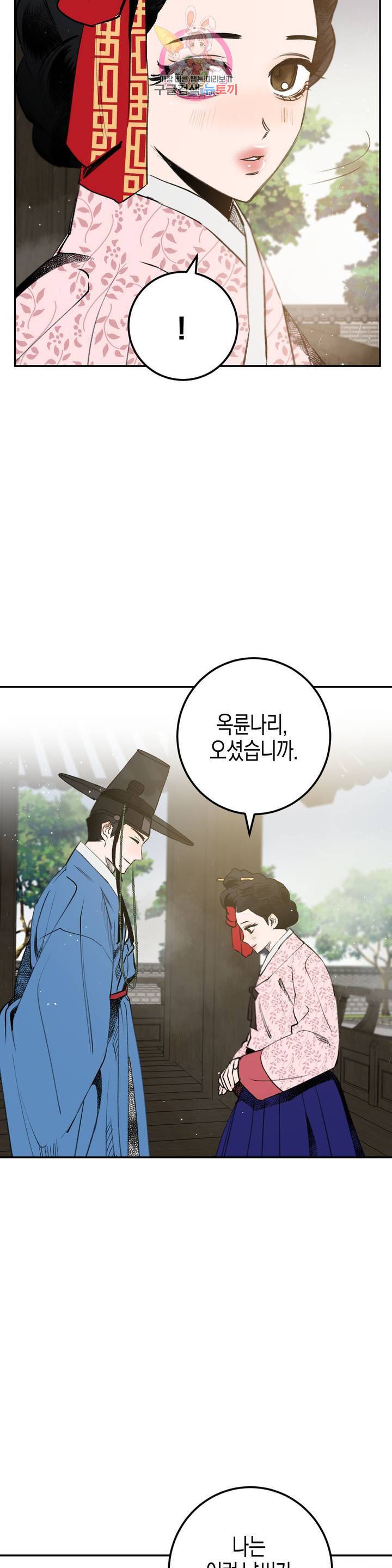 무명의 등불 25화 16
