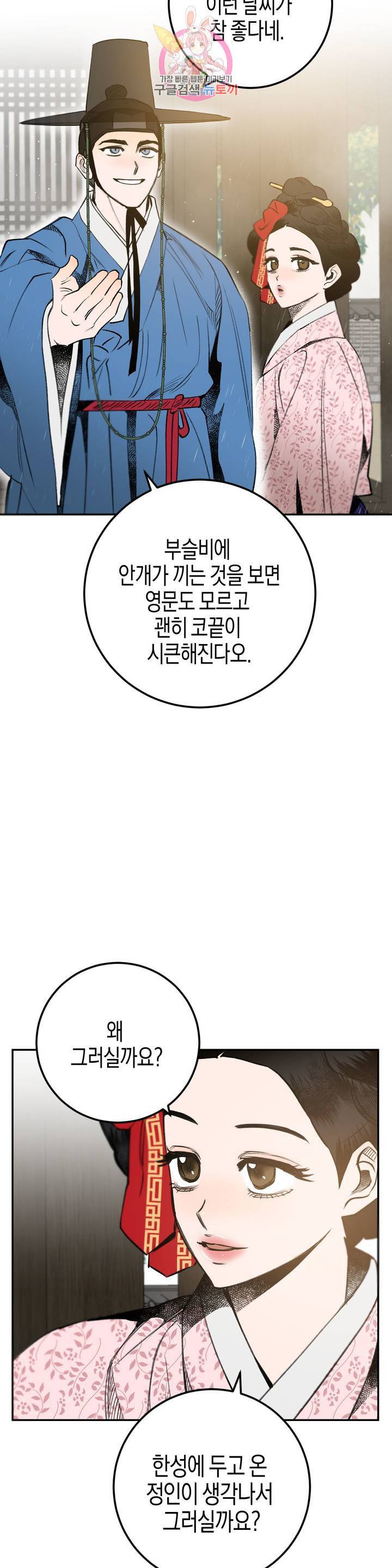 무명의 등불 25화 17