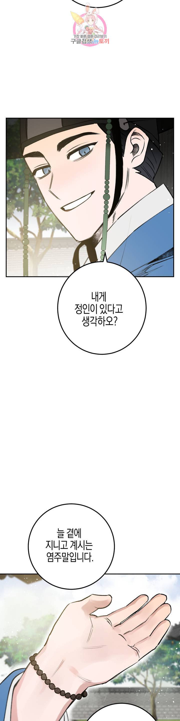 무명의 등불 25화 18