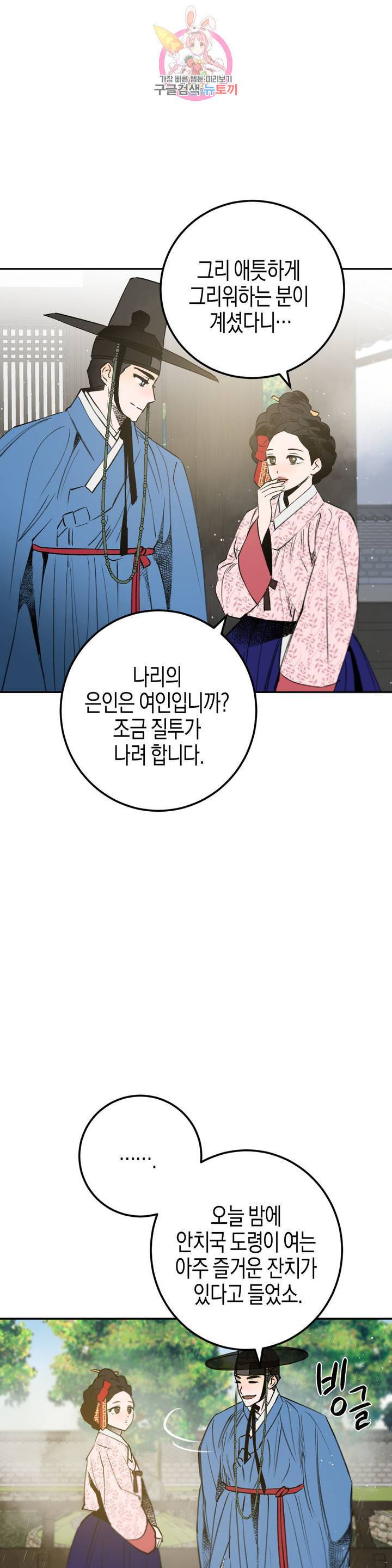 무명의 등불 25화 22