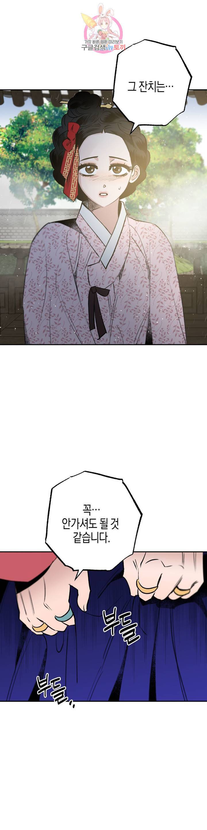 무명의 등불 25화 24