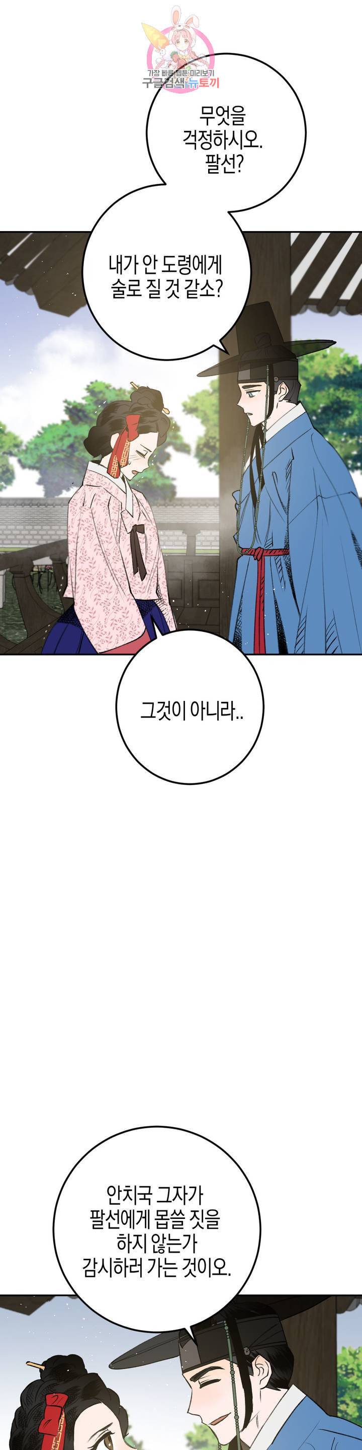 무명의 등불 25화 25