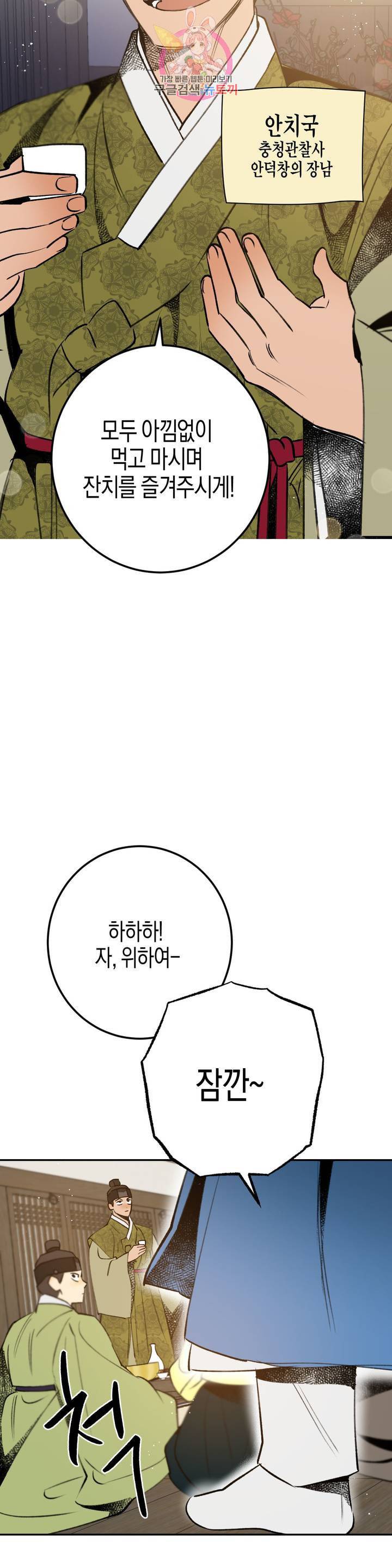 무명의 등불 25화 29