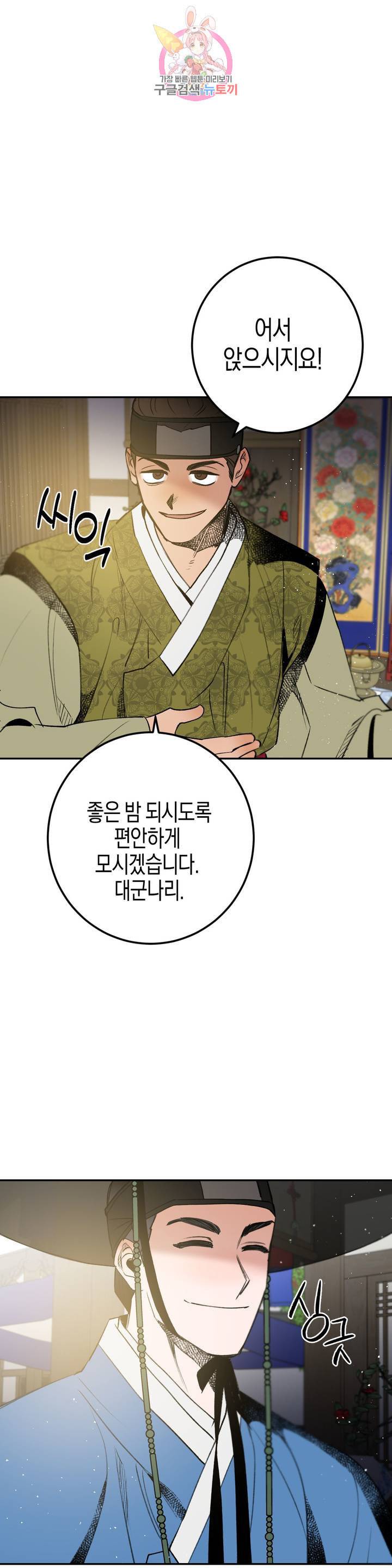 무명의 등불 25화 32