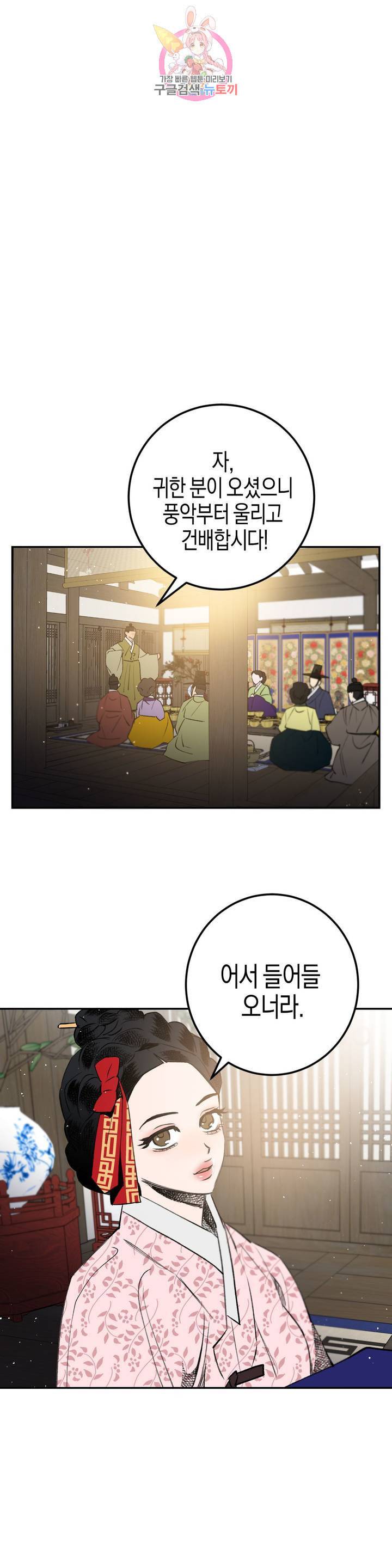 무명의 등불 25화 33