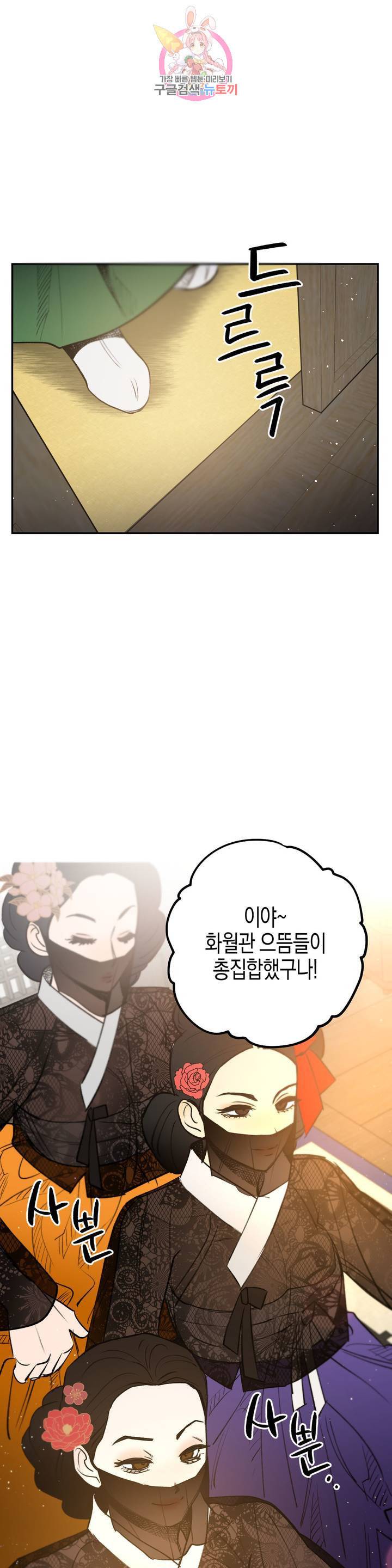 무명의 등불 25화 34