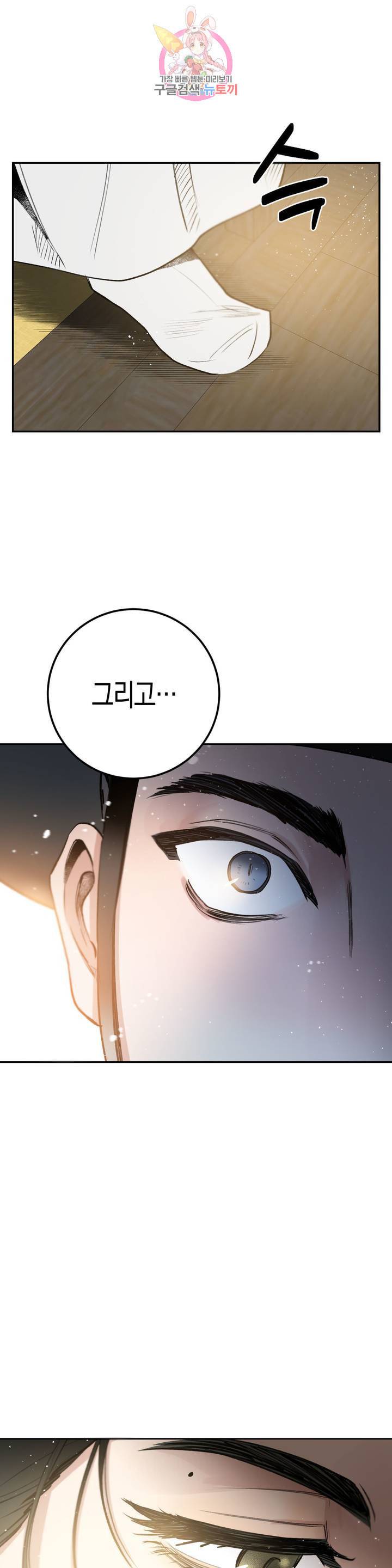 무명의 등불 25화 36