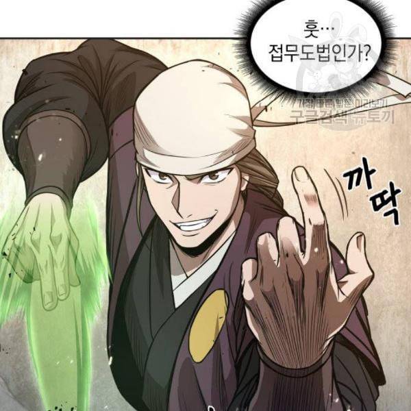 나노마신 37화 3