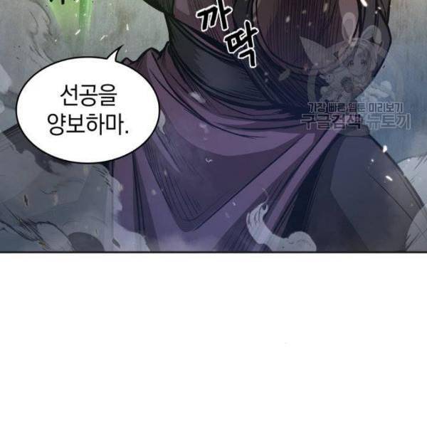 나노마신 37화 4