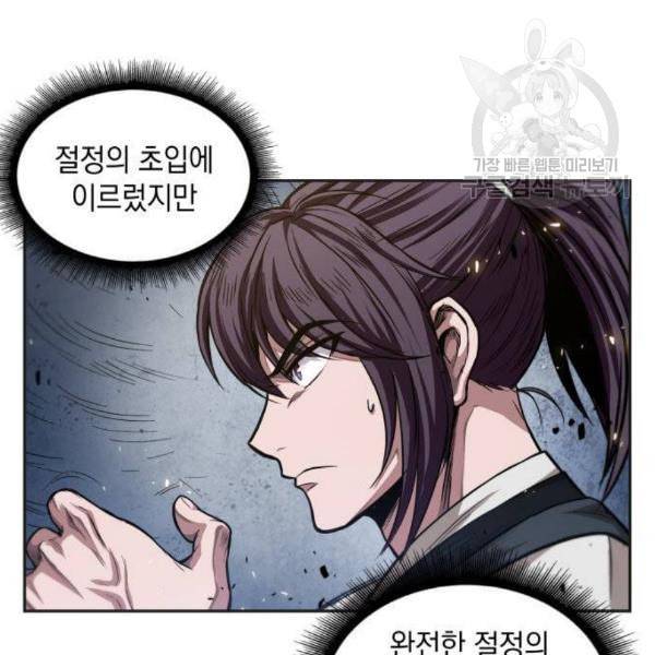 나노마신 37화 5