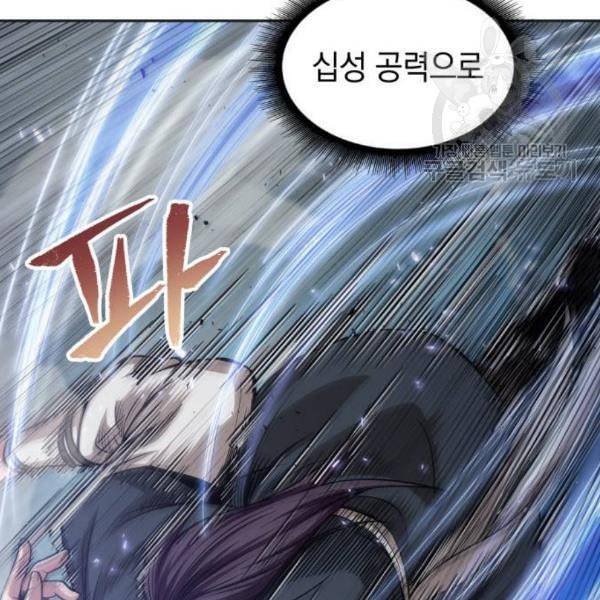 나노마신 37화 8