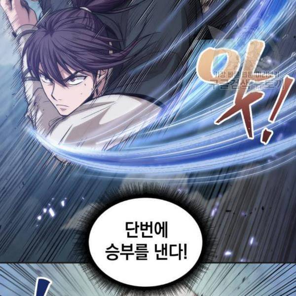 나노마신 37화 9
