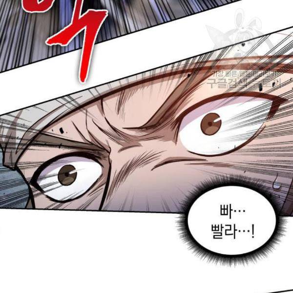 나노마신 37화 12