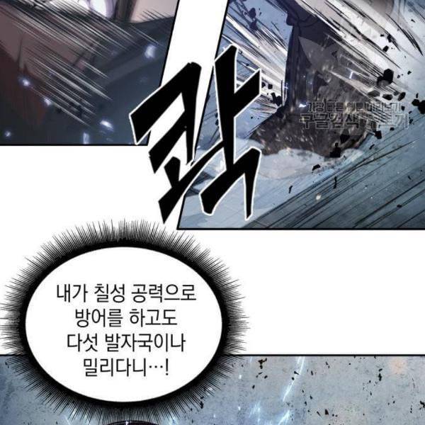 나노마신 37화 20