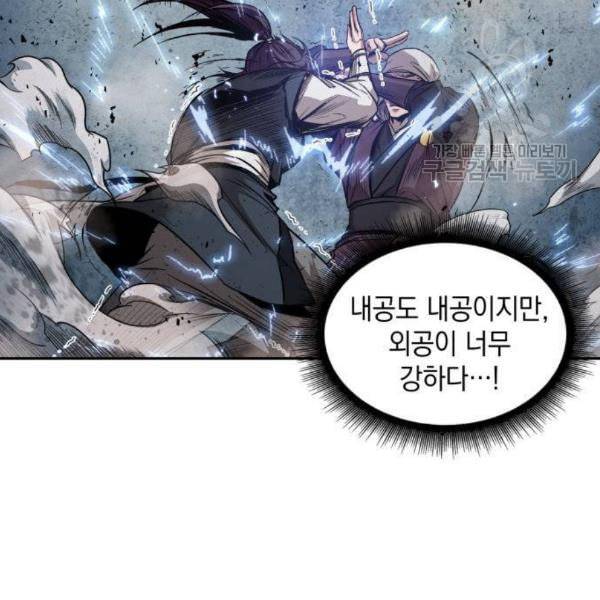 나노마신 37화 21