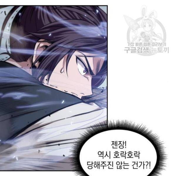 나노마신 37화 22