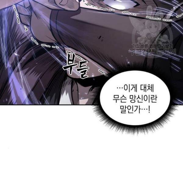 나노마신 37화 24