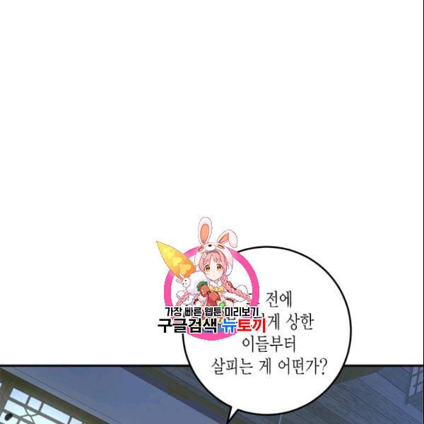 연록흔 98화 1