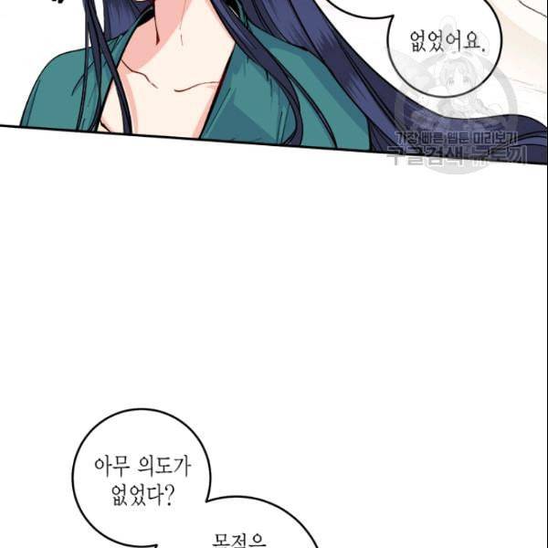 연록흔 98화 3