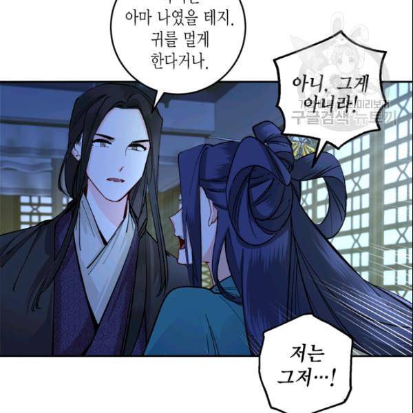 연록흔 98화 4