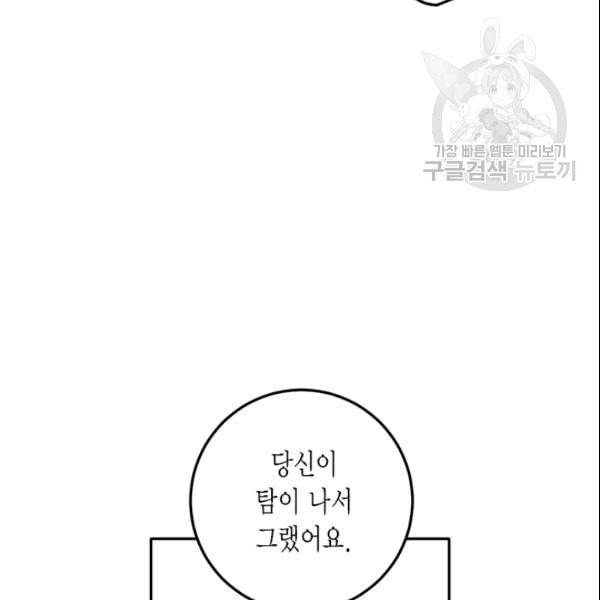 연록흔 98화 5