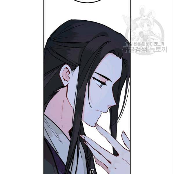 연록흔 98화 6