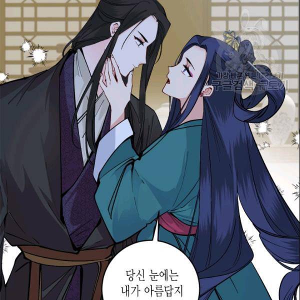 연록흔 98화 8
