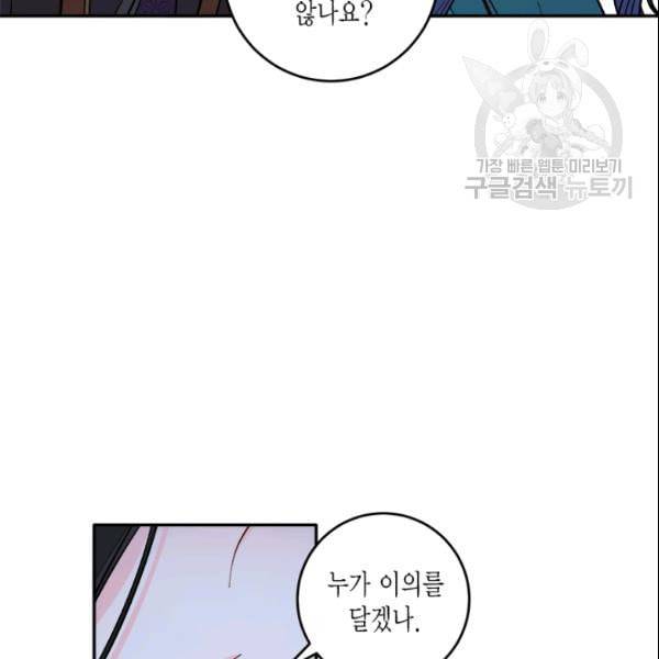 연록흔 98화 9
