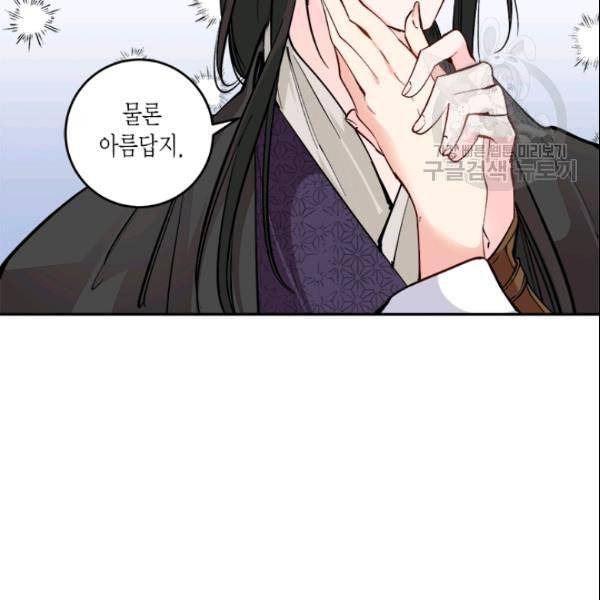 연록흔 98화 11