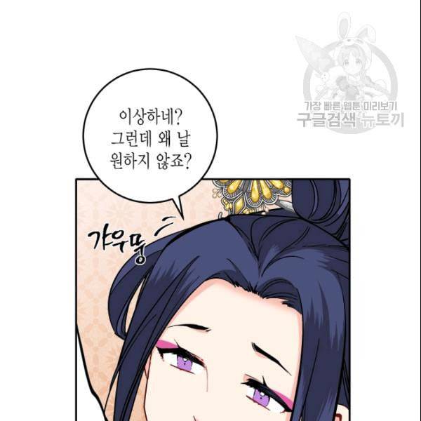 연록흔 98화 12