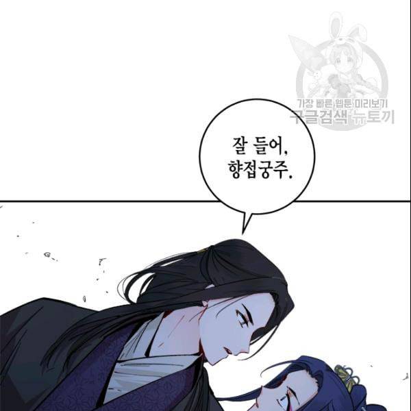연록흔 98화 15