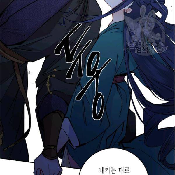 연록흔 98화 16