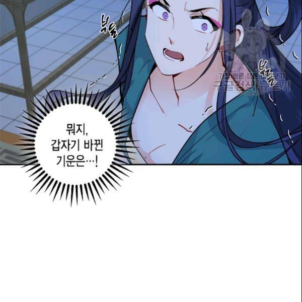 연록흔 98화 18