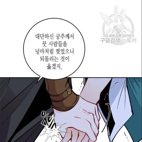 연록흔 98화 19