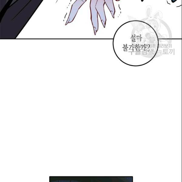 연록흔 98화 20