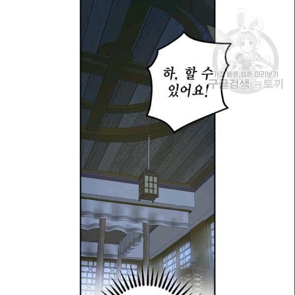 연록흔 98화 21