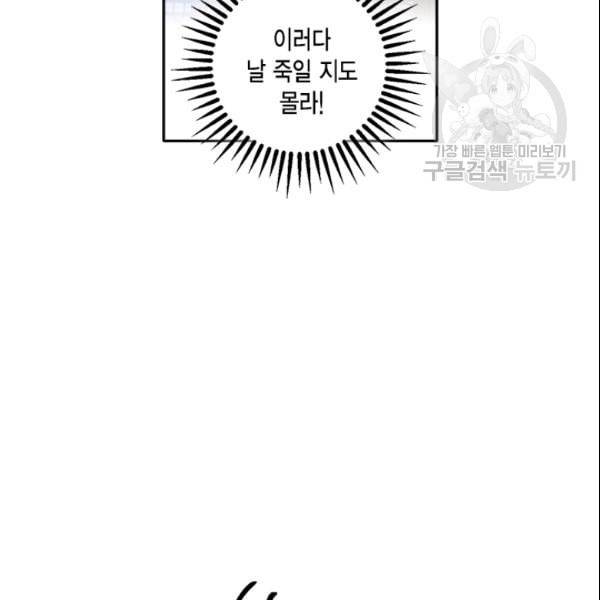 연록흔 98화 22