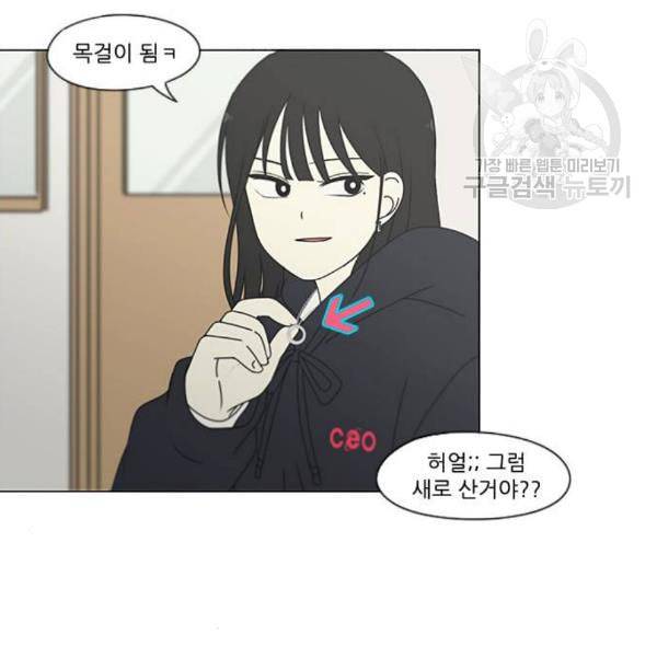 연애혁명 335화 Moonlight 4