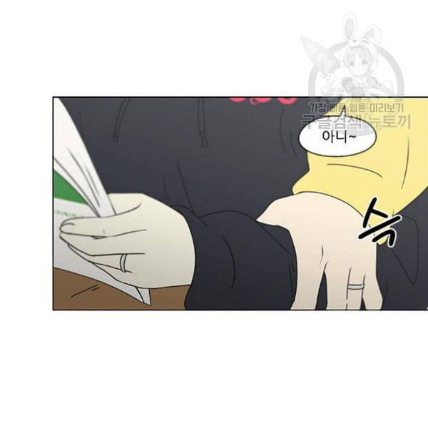 연애혁명 335화 Moonlight 5