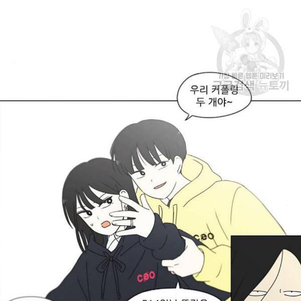연애혁명 335화 Moonlight 6