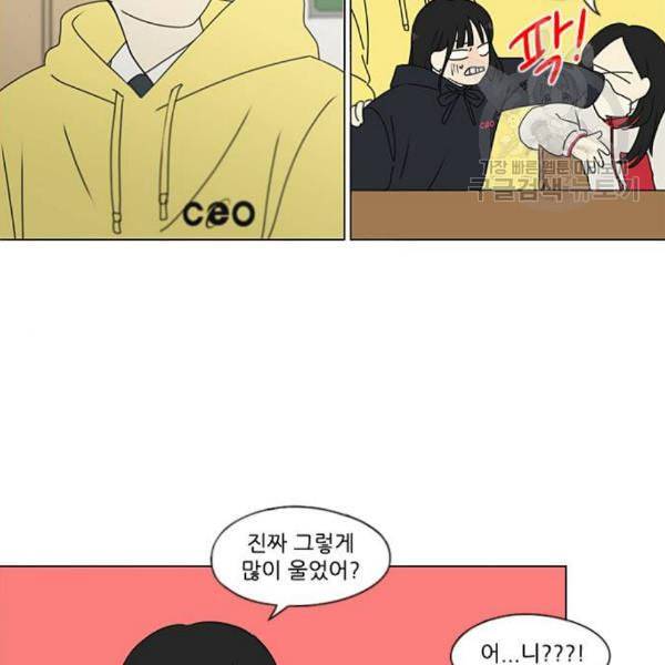 연애혁명 335화 Moonlight 9